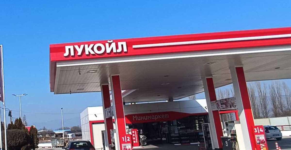 ЛУКОИЛ ДОБИ ДОПОЛНИТЕЛНИ 45 ДЕНА ЗА ПРОДАЖБА Предходниот рок бил прекраток ЛУКОИЛ ДОБИ ДОПОЛНИТЕЛНИ 45 ДЕНА ЗА ПРОДАЖБА Предходниот рок бил прекраток