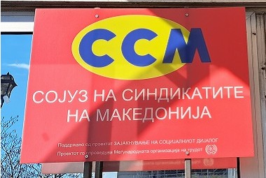 ССМ ПРЕСЕЧЕ – Протест на 28 јануари