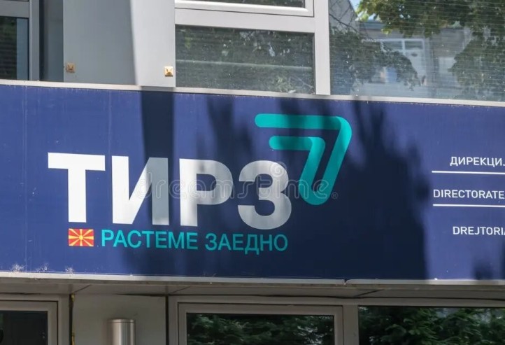 ДЗР АЛАРМИРА – Сериозни неправилности во технолошко-индустриските развојни зони