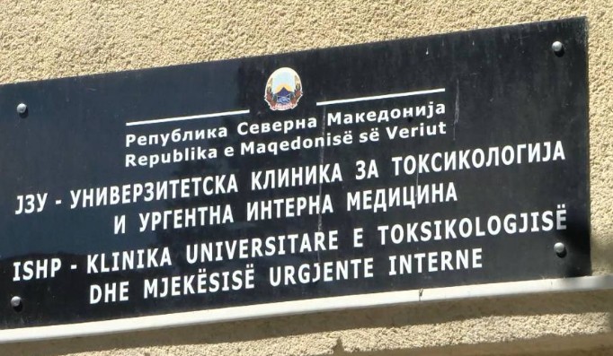 ЗАГРИЖУВАЧКИ ПОДАТОЦИ Половина од пациентите на Токсикологија се деца