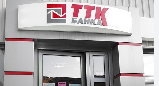 УСПЕШНА 2025 ГОДИНА ЗА ТТК БАНКА – Профит од 1,4 милиони евра