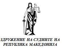 ЗДРУЖЕНИЕ НА СУДИИ – Чесните судии да се заштитат, корупцијата да се казни