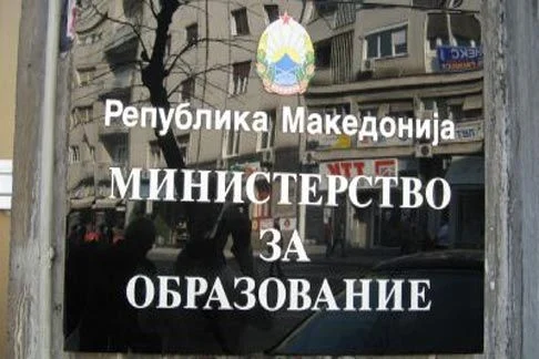 ПРЕДЛОГ-ЗАКОН ЗА ВИСОКО ОБРАЗОВАНИЕ – Академската заедница со остри критики ПРЕДЛОГ-ЗАКОН ЗА ВИСОКО ОБРАЗОВАНИЕ – Академската заедница со остри критики