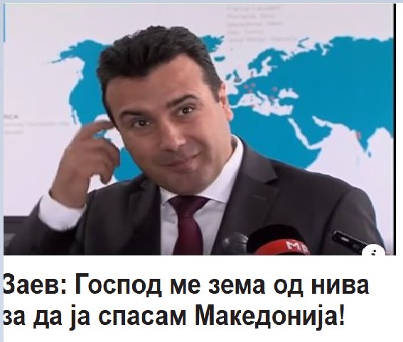 РЕАКЦИЈА НА ЗАЕВ – Не крадев, не лажев, не ја предадов државата – Јас сум чесен и работев само за народот и Македонија