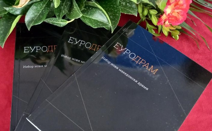 ЕУРОДРАМА 2026 – Македонски автори освојуваат награди ЕУРОДРАМА 2026 – Македонски автори освојуваат награди