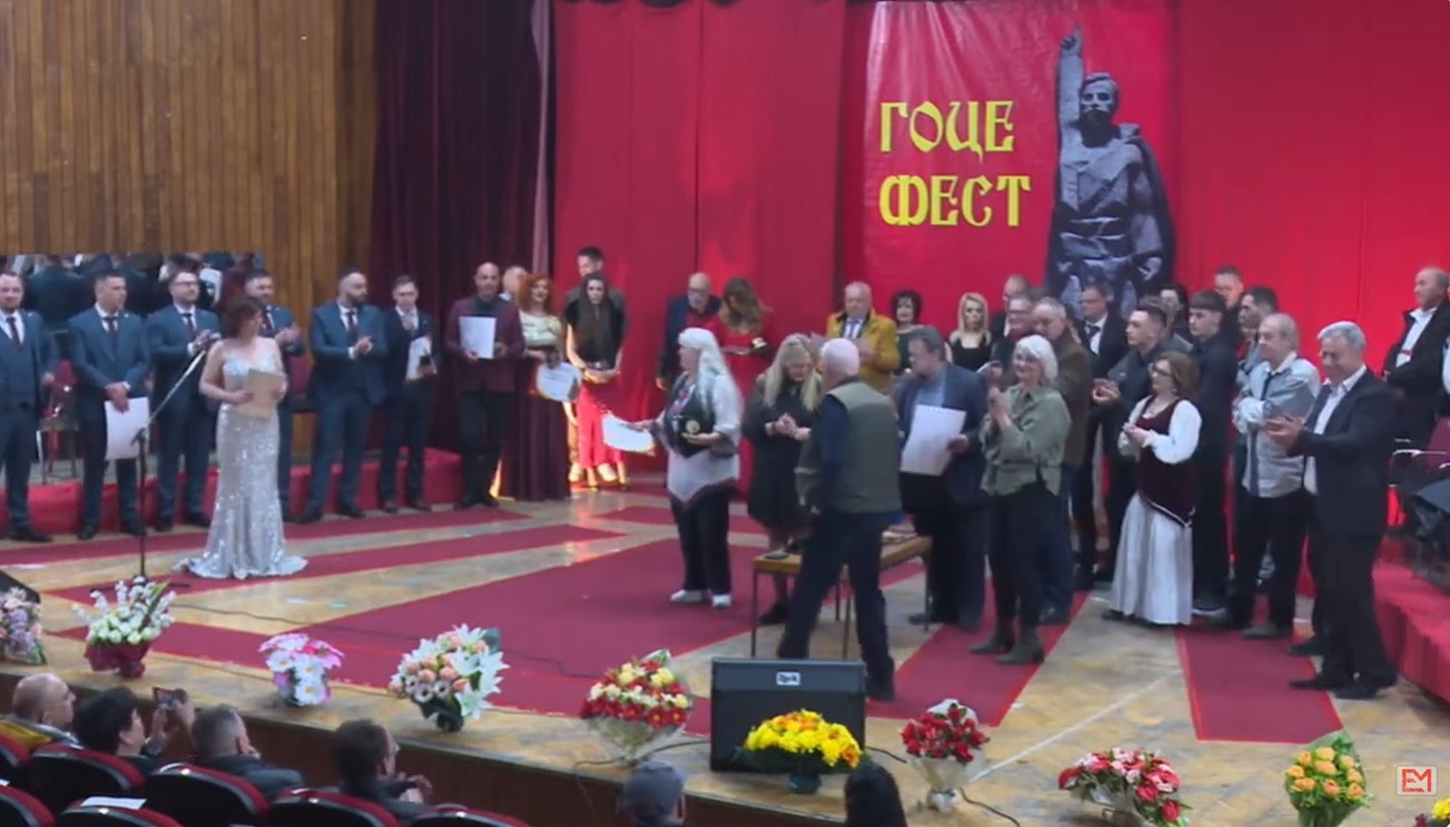 ГОЦЕ ФЕСТ 2026 – Патриотската музика оживува на 4 мај