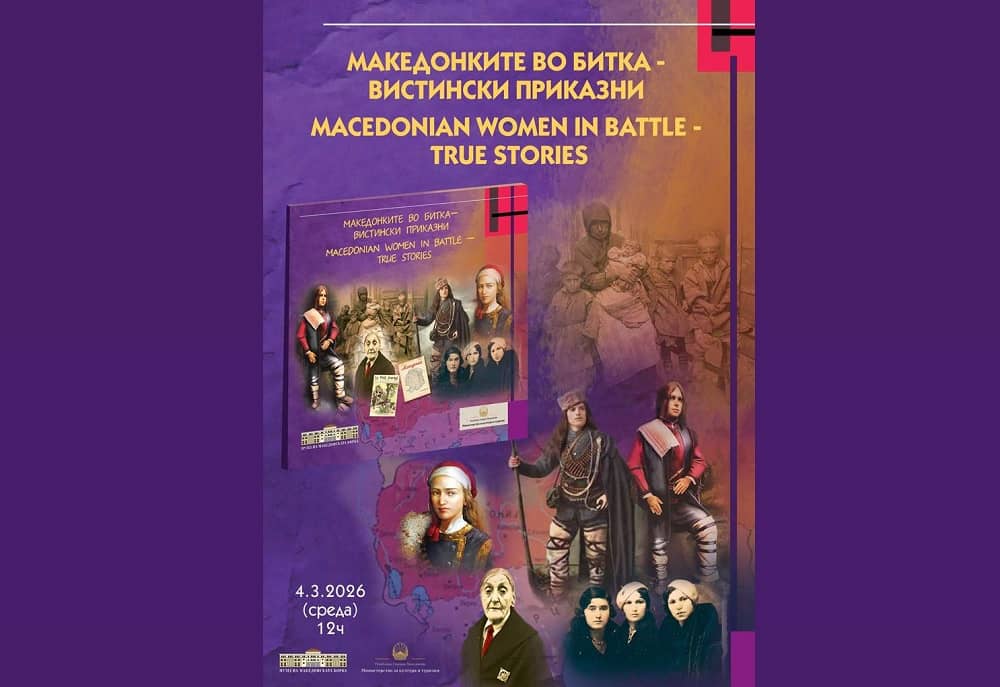 МАКЕДОНКИТЕ ВО БИТКА – Сликовница за храбрите жени во историјата