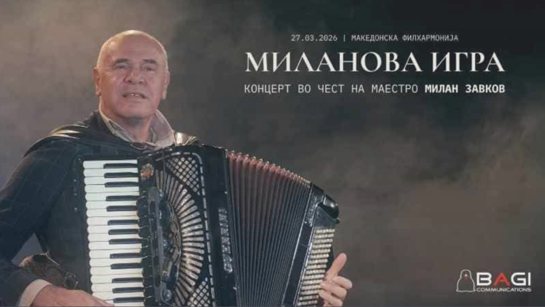 МИЛАНОВА ИГРА – Музички омаж посветен на Милан Завков во Македонската филхармонија