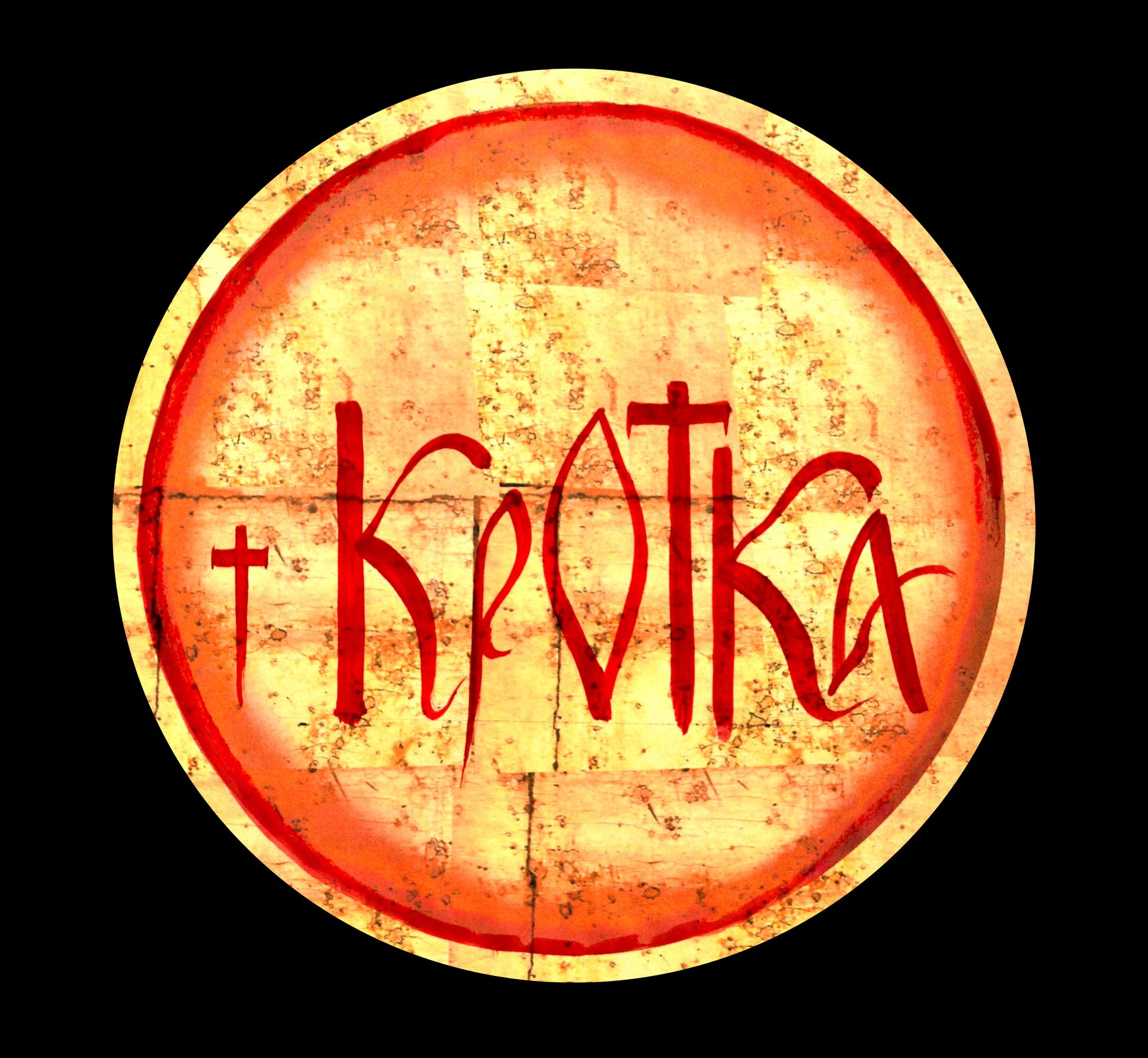 НУЦК АНТОН ПАНОВ ЈА ИЗВЕДУВА КРОТКА – Драма за вина и совест