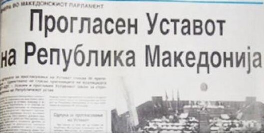 ТРИ ДЕЦЕНИИ БЕЗ РЕШЕНИЕ – Зошто уставната тужба сè уште не постои ТРИ ДЕЦЕНИИ БЕЗ РЕШЕНИЕ – Зошто уставната тужба сè уште не постои