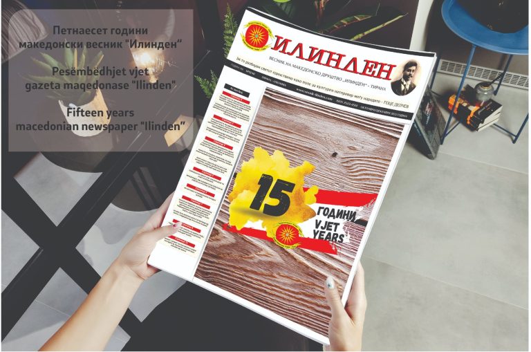 15 ГОДИНИ МАКЕДОНСКИ ВЕСНИК ИЛИНДЕН – Континуитет, посветеност и афирмација на македонскиот идентитет 15 ГОДИНИ МАКЕДОНСКИ ВЕСНИК ИЛИНДЕН – Континуитет, посветеност и афирмација на македонскиот идентитет