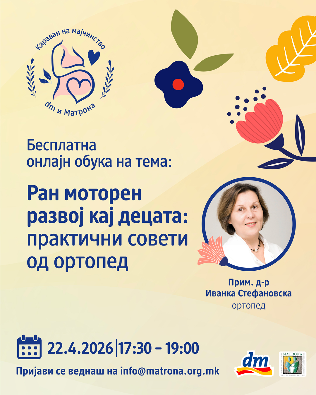 ПРАКТИЧНИ СОВЕТИ ОД ОРТОПЕД – dm и „Матрона“ со нова бесплатна онлајн обука на тема „Ран моторен развој кај децата