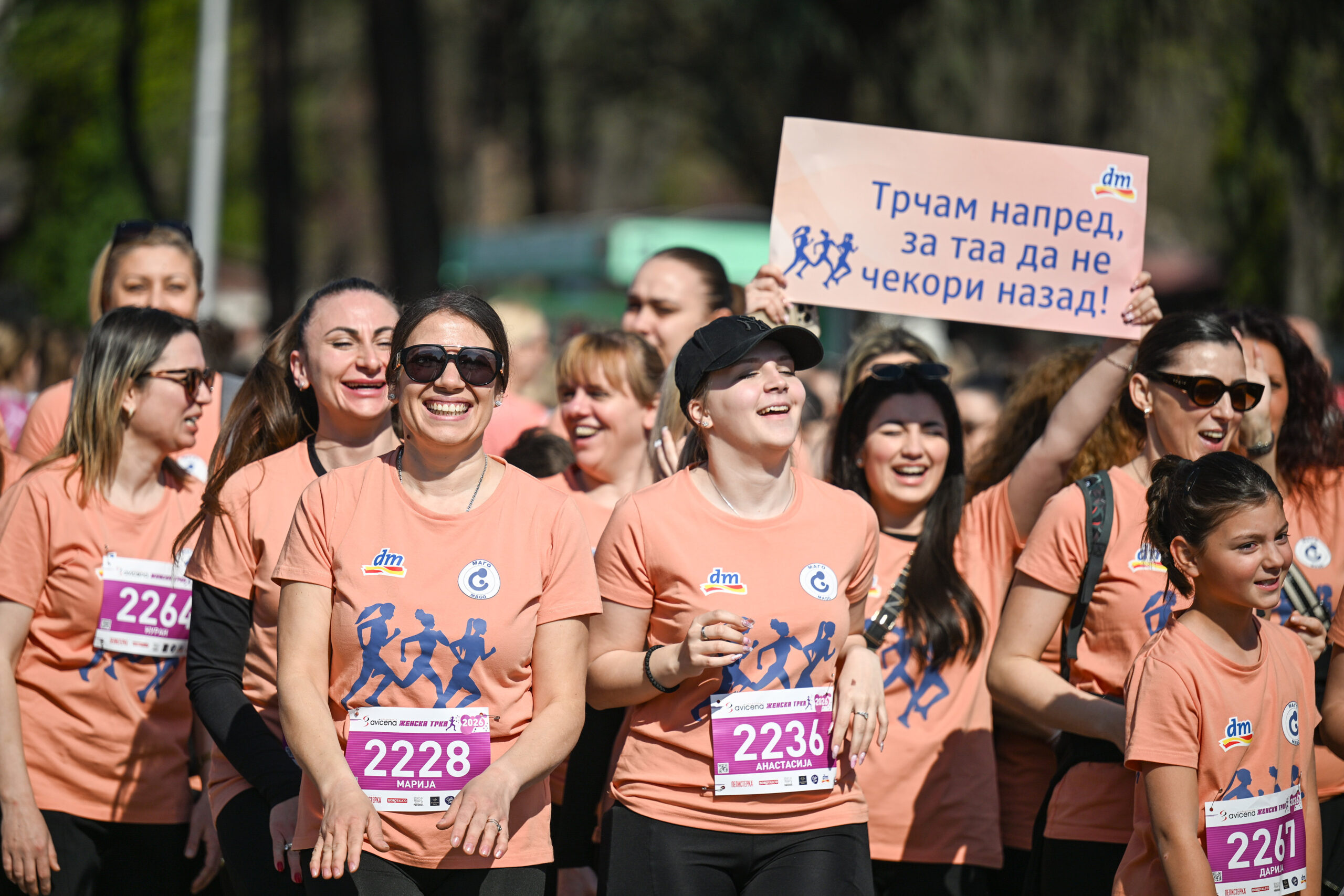 (ФОТО) dm ГО ЗАОУКРУЖИ УЧЕСТВОТОТ НА ЖЕНСКАТА ТРКА – Донација од 150 пакети со менструални производи (ФОТО) dm ГО ЗАОУКРУЖИ УЧЕСТВОТОТ НА ЖЕНСКАТА ТРКА – Донација од 150 пакети со менструални производи