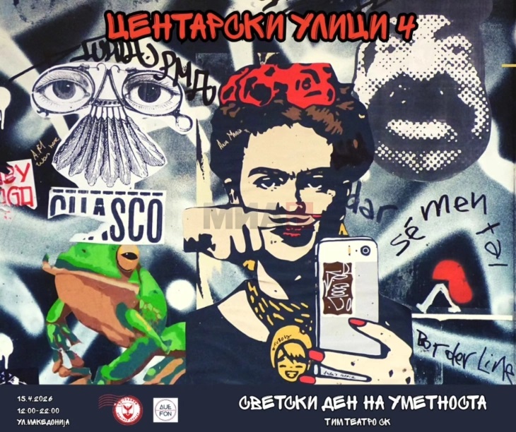 ЛУЃЕ КАКО СТАТУИ, МУЗИКА И БОЈА – Центарот на Скопје изгледаше како филм