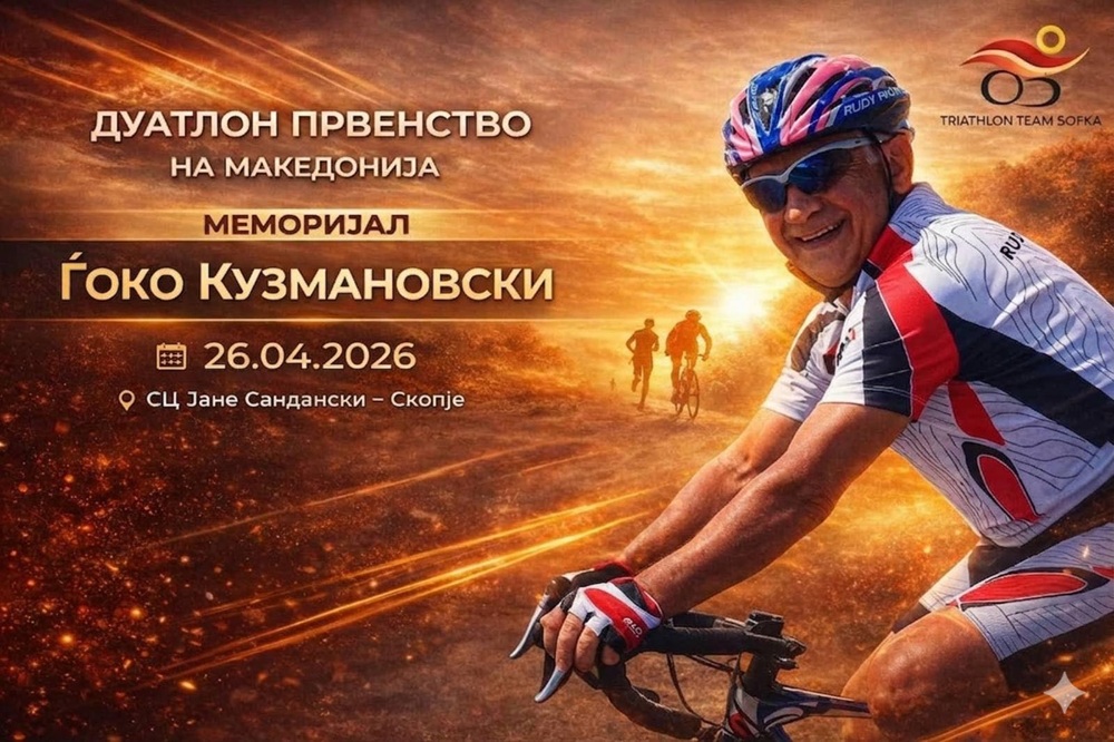 ВО ЧЕСТ НА ЛЕГЕНДАТА НА МАКЕДОНСКИОТ ТРИАТЛОН – Вo недела за првпат ќе се одржи меморијална дуатлон трка „Ѓоко Кузмановски