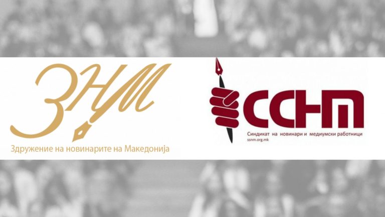 НЕ Е ДОЗВОЛИВО – ЗНМ и ССНМ жестоко му одговорија на Филипче