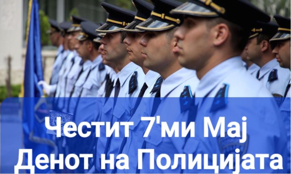 СПЕЦИЈАЛЦИ, ВОЗИЛА И МУЗИЧКИ ХЕПЕНИНГ – Што носи Денот на полицијата во Скопје