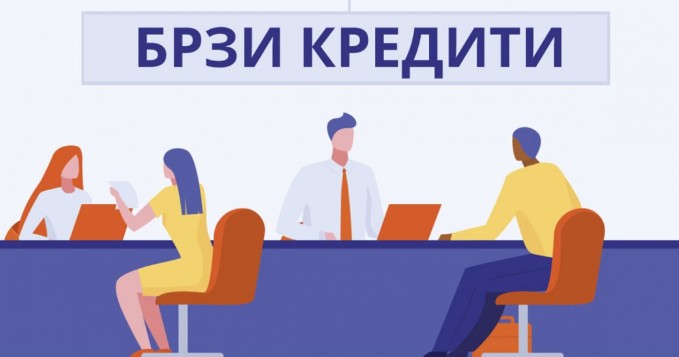 БУГАРСКА ФИРМА ВО МАКЕДОНИЈА ЗА БРЗИ КРЕДИТИ ОСТАНА БЕЗ ДОЗВОЛА: Лани заработила 4 милиони евра, а работела незаконски БУГАРСКА ФИРМА ВО МАКЕДОНИЈА ЗА БРЗИ КРЕДИТИ ОСТАНА БЕЗ ДОЗВОЛА: Лани заработила 4 милиони евра, а работела незаконски