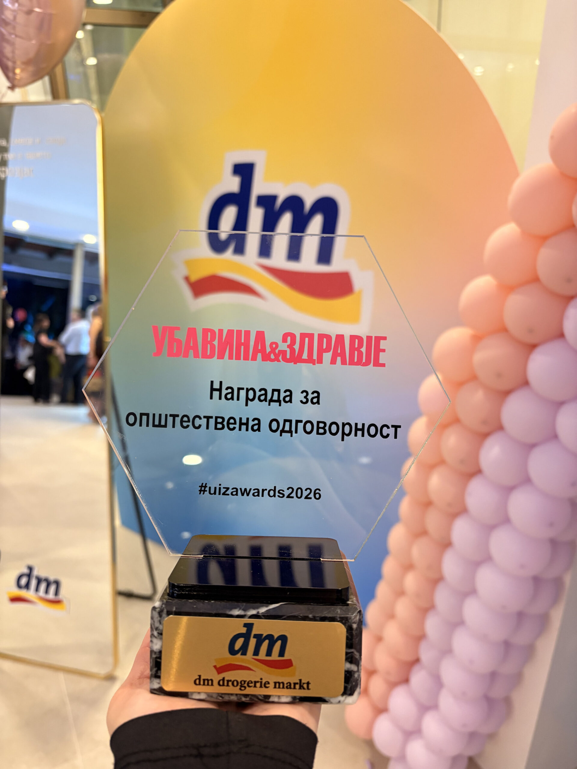 НАСТАН УБАВИНА И ЗДРАВЈЕ – dm drogerie markt доби награда за општествена одговорност за платформата „Иднина која инспирира“
