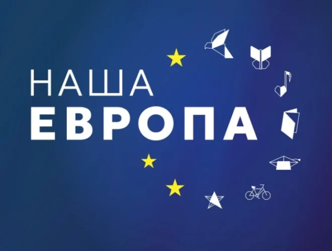 ДЕНОТ НА ЕВРОПА ВО СКОПЈЕ – Настапи, изненадувања и сина ноќ над Владата