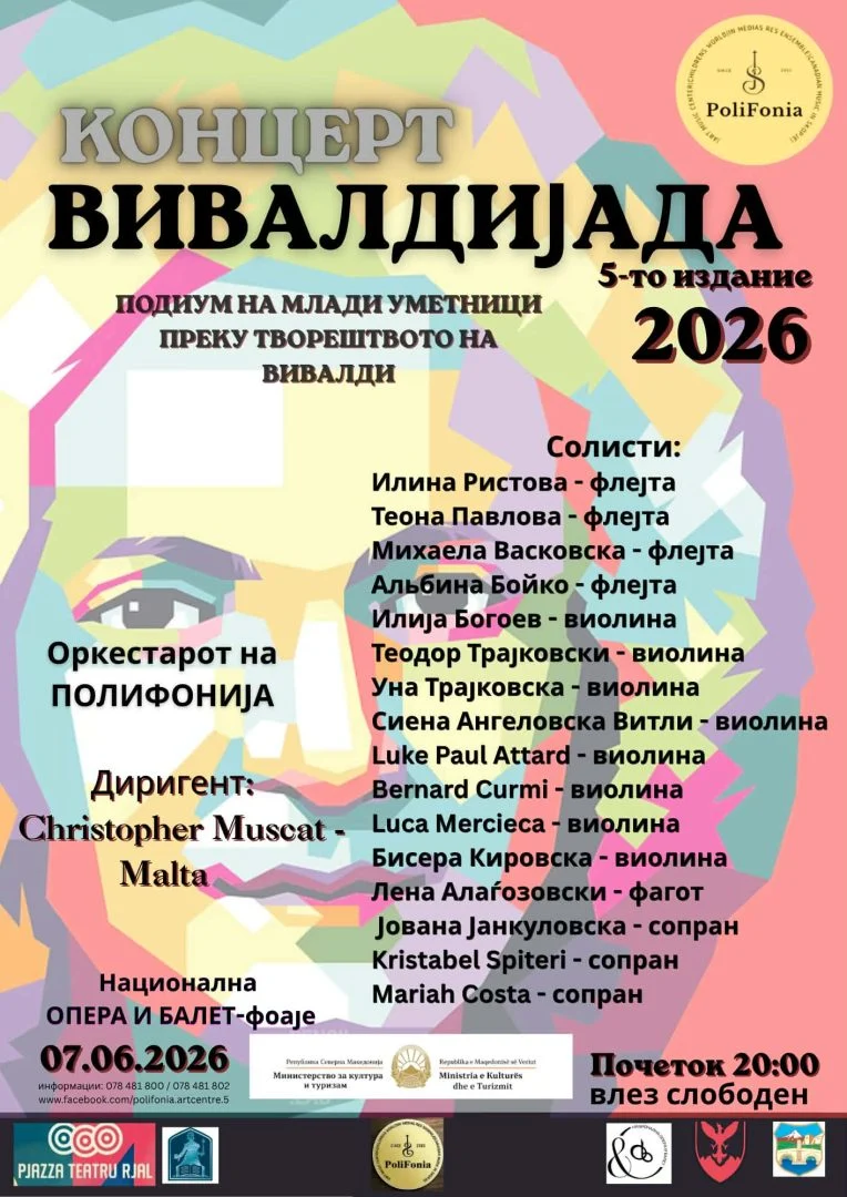 ФЕСТИВАЛ ШТО ГО ОСВОЈУВА БАЛКАНОТ – „Вивалдија“ станува сè поголема музичка приказна