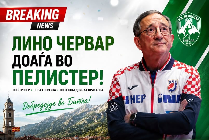 ЛЕГЕНДАТА СЕ ВРАЌА – Пелистер го носи Лино Червар, почнува нова ера во Битола ЛЕГЕНДАТА СЕ ВРАЌА – Пелистер го носи Лино Червар, почнува нова ера во Битола