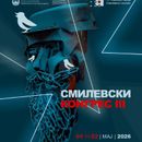СМИЛЕВСКИ КОНГРЕС 2026 – Настан кој не е само фестивал, туку нешто многу поголемо