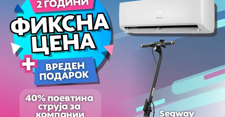 ДВЕ ГОДИНИ МИР Нов модел за струја што ги менува правилата во бизнисот