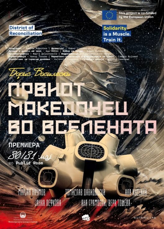 МАКЕДОНЕЦ ВО ВСЕЛЕНАТА – Претстава што го поставува најчудното прашање МАКЕДОНЕЦ ВО ВСЕЛЕНАТА – Претстава што го поставува најчудното прашање