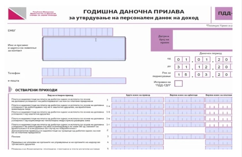 ПОСЛЕДЕН ПОВИК ОД УЈП Илјадници граѓани имаат само уште денови за да ги потврдат даночните пријави ПОСЛЕДЕН ПОВИК ОД УЈП Илјадници граѓани имаат само уште денови за да ги потврдат даночните пријави