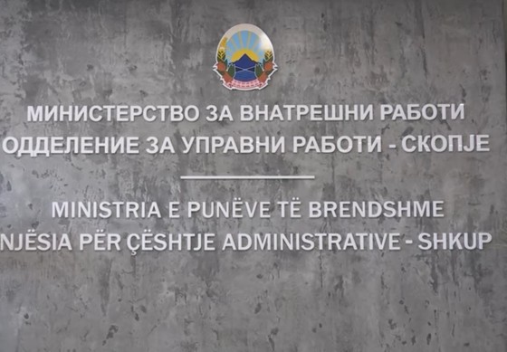 ОДИТЕ ПО ПАСОШ – Не може како на плажа,  МВР бара соодветно облекување