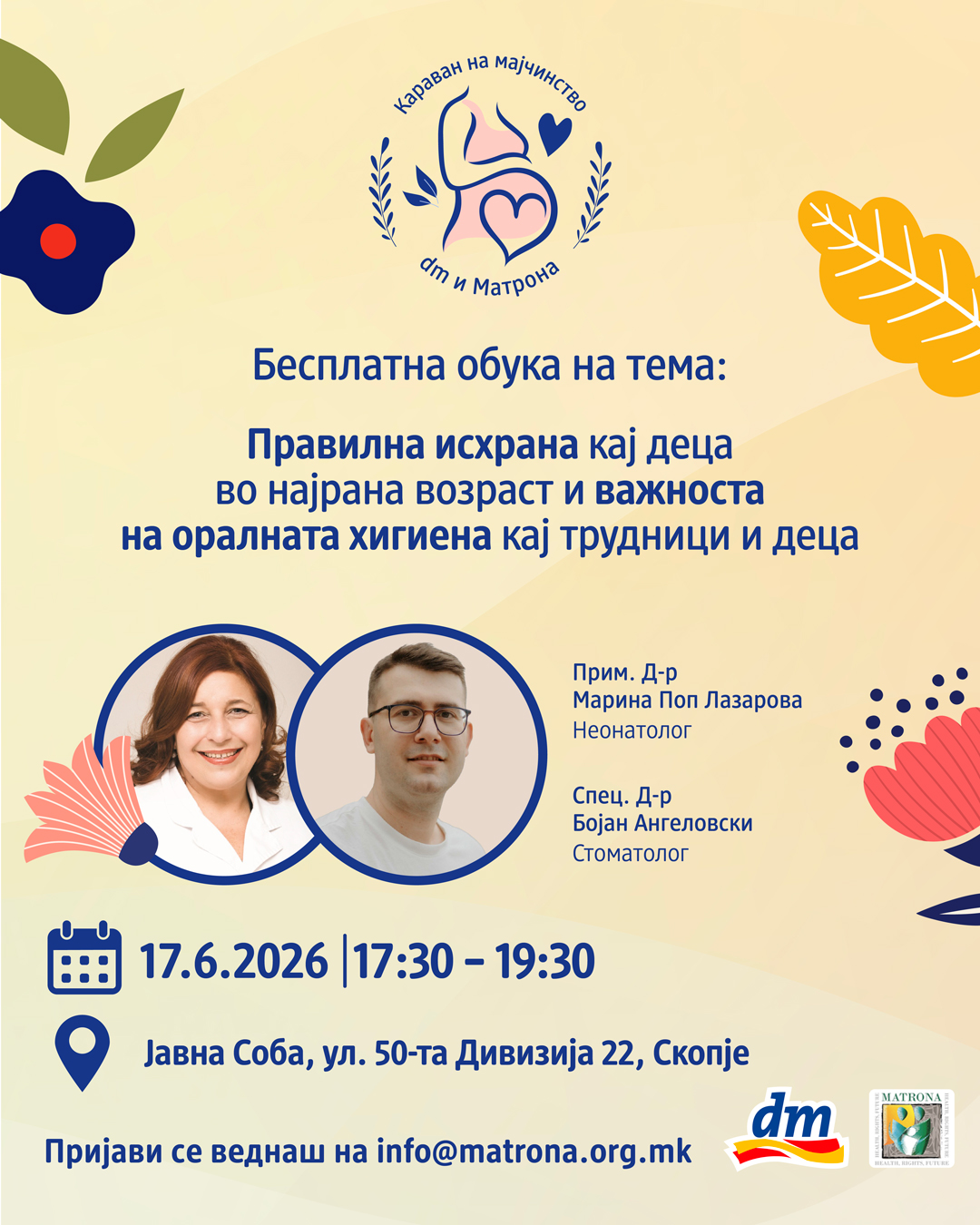 dm И МАТРОНА ОРГАНИЗИРААТ БЕСПЛАТНА ОБУКА ВО СКОПЈЕ За правилна исхрана кај деца и орална хигиена кај трудници и деца dm И МАТРОНА ОРГАНИЗИРААТ БЕСПЛАТНА ОБУКА ВО СКОПЈЕ За правилна исхрана кај деца и орална хигиена кај трудници и деца
