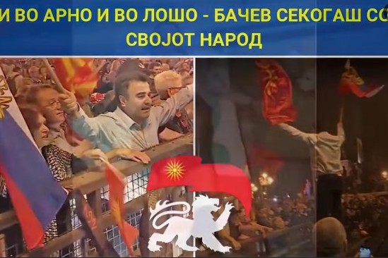 (ВИДЕО) БАЧЕВ СО МОЌНА ПОРАКА Вака ние се бориме за Македонија (ВИДЕО) БАЧЕВ СО МОЌНА ПОРАКА Вака ние се бориме за Македонија