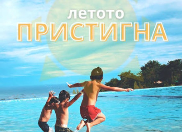 ВОо 10:24 ЧАСОТ СЕ СЛУЧИ ПРЕСВРТ Летото пристигна, еве што нè очекува ВОо 10:24 ЧАСОТ СЕ СЛУЧИ ПРЕСВРТ Летото пристигна, еве што нè очекува