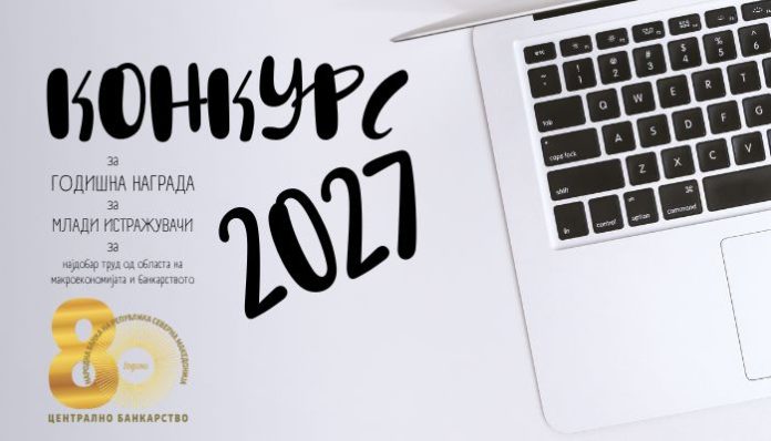 ПАРИ ЗА НАУКА 130.000 денари за најдобриот млад истражувач, еве како да учествувате ПАРИ ЗА НАУКА 130.000 денари за најдобриот млад истражувач, еве како да учествувате