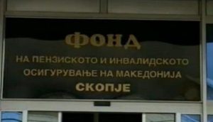 ПИОМ ВОЗВРАТИ НА РЕВИЗИЈАТА Ова се наследени проблеми, системот не е загрозен ПИОМ ВОЗВРАТИ НА РЕВИЗИЈАТА Ова се наследени проблеми, системот не е загрозен