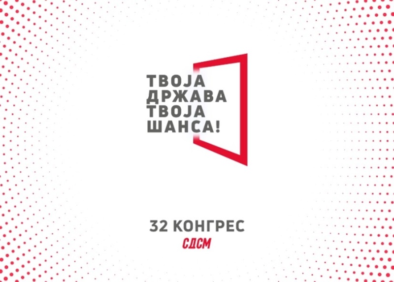 СДСМ НА ИСТОРИСКИ КОНГРЕС Се крои новата иднина на партијата