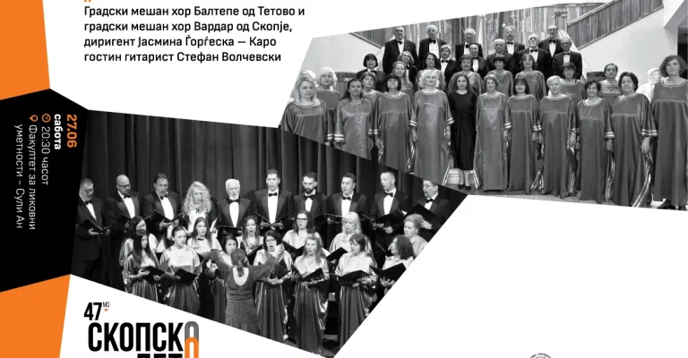 ТРИ ВЕЧЕРИ, ЧЕТИРИ СПЕКТАКЛИ „Скопско лето“ подготви програма што ќе го освои градот