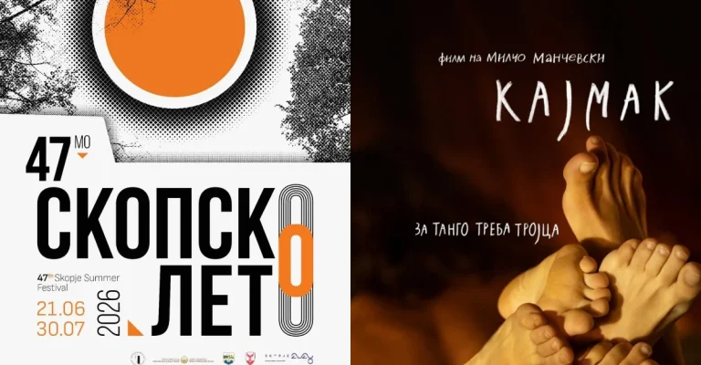НЕ ЈА ПРОПУШТАЈТЕ ОВАА ВЕЧЕР Три настани што ќе го освојат Скопје