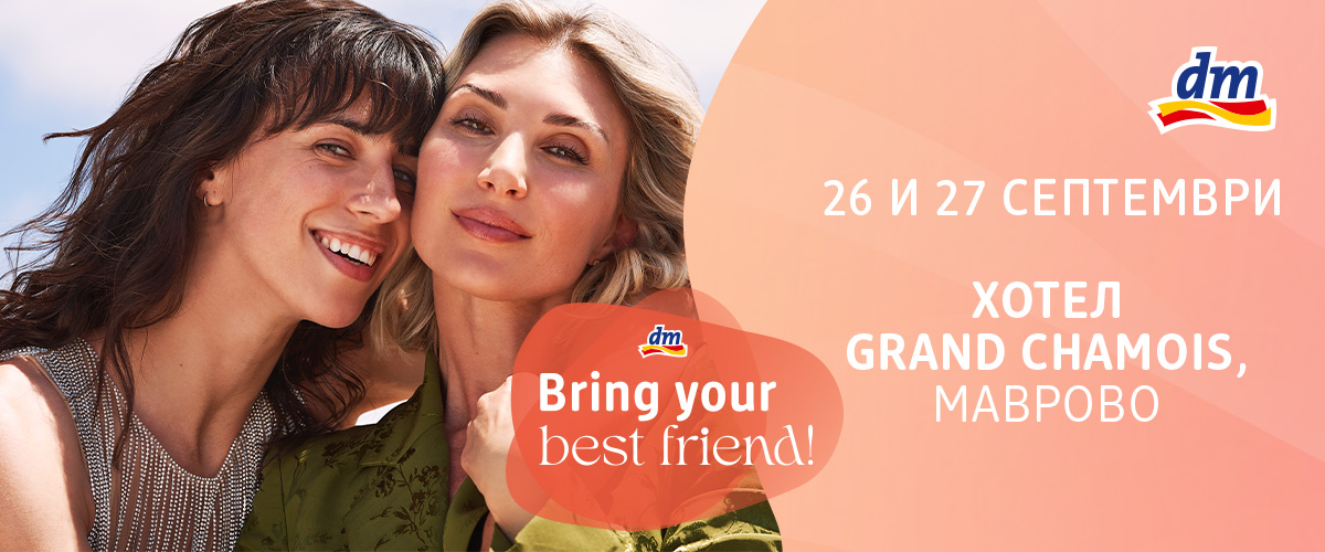 ЗАПОЧНА ПРОДАЖБАТА ЗА DM BRING YOUR BEST FRIEND НАСТАНОТ Уникатно женско дружење во Маврово со една влезница за две другарки