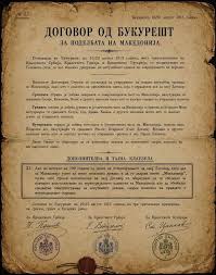ТАЈНИ КЛАУЗУЛИ ЗА МАКЕДОНИЈА ОД 1913 ГОДИНА НЕ ПОСТОЈАТ Еве го доказот