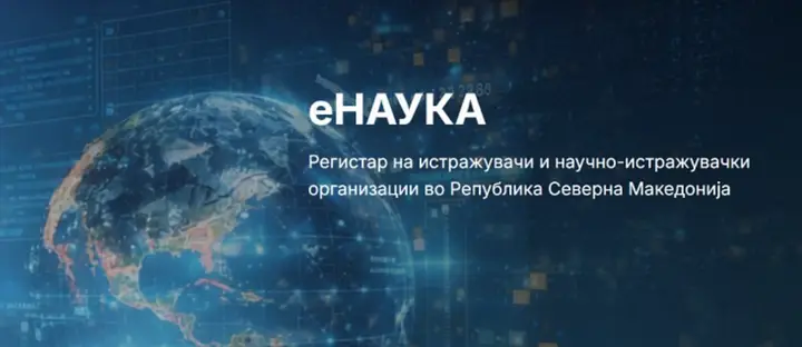 Е- НАУКА СТАРТУВА Македонија доби прв национален регистар на истражувачи Е- НАУКА СТАРТУВА Македонија доби прв национален регистар на истражувачи