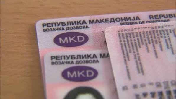 ВО МВР СЕ ДОДАВАЛЕ КАТЕГОРИИ ЗА 1.400 ЕВРА Возачка за камион или автобус без положен испит ВО МВР СЕ ДОДАВАЛЕ КАТЕГОРИИ ЗА 1.400 ЕВРА Возачка за камион или автобус без положен испит