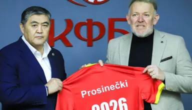 ПРОСИНЕЧКИ ДОБИ ОТКАЗ ОД КИРГИСТАН Без да води официјален натпревар