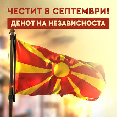 НАТО, САД И ОАЕ СО ЧЕСТИТКИ ЗА 8 СЕПТЕМВРИ Македонија е доверлив сојузник и партнер
