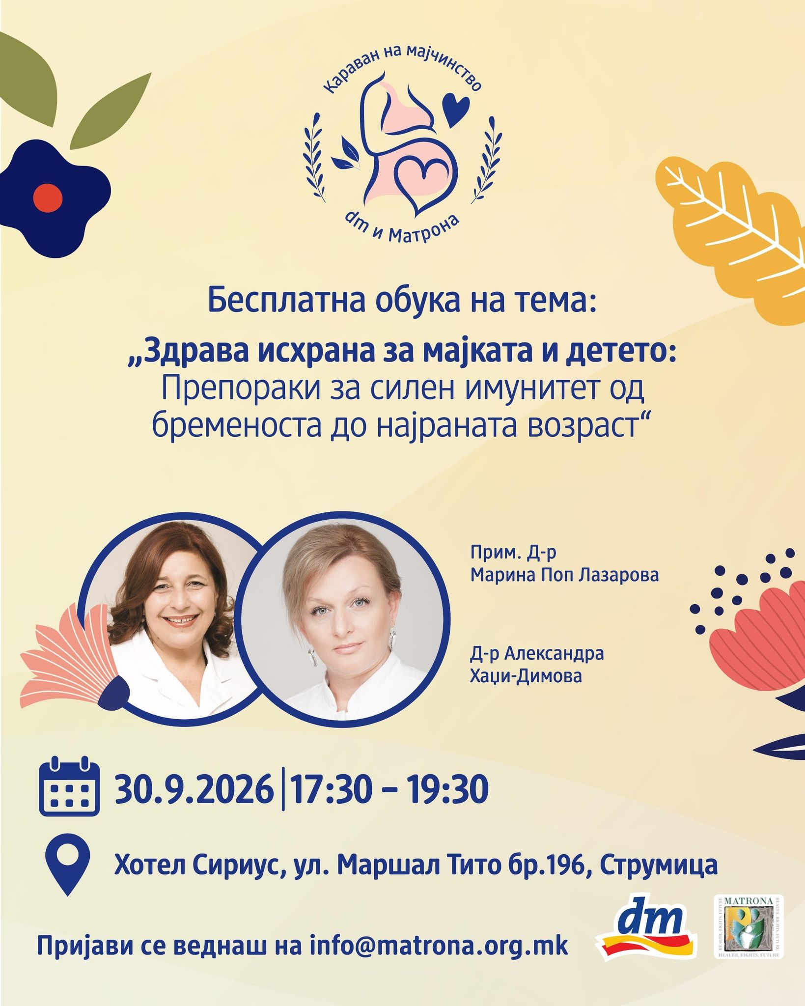 dm И МАТРОНА СО БЕСПЛАТНА ОБУКА ВО СТРУМИЦА Здрава исхрана за мајката и детето во фокусот на „Караванот на мајчинство“