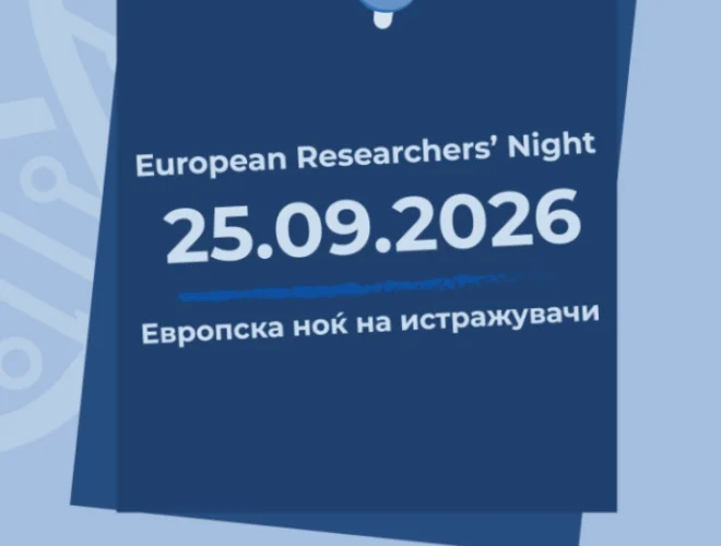 ФЕИТ СО ПОРАКА ДО МЛАДИТЕ Не бидете само корисници, создавајте ја технологијата на иднината ФЕИТ СО ПОРАКА ДО МЛАДИТЕ Не бидете само корисници, создавајте ја технологијата на иднината