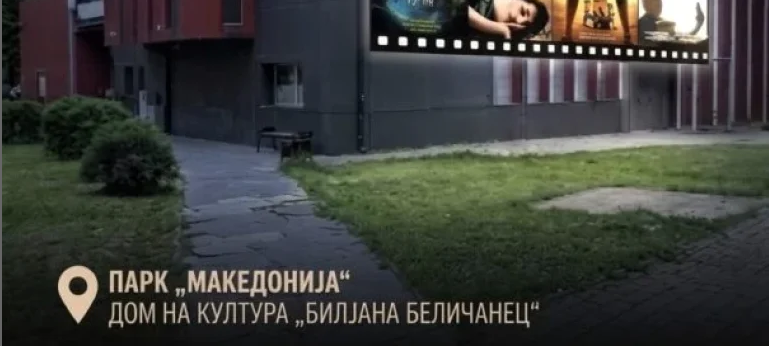 КИНО ПОД ЅВЕЗДИТЕ ВО КИСЕЛА ВОДА „Пред дождот“ и „Приказната за Силјан“ на големото платно