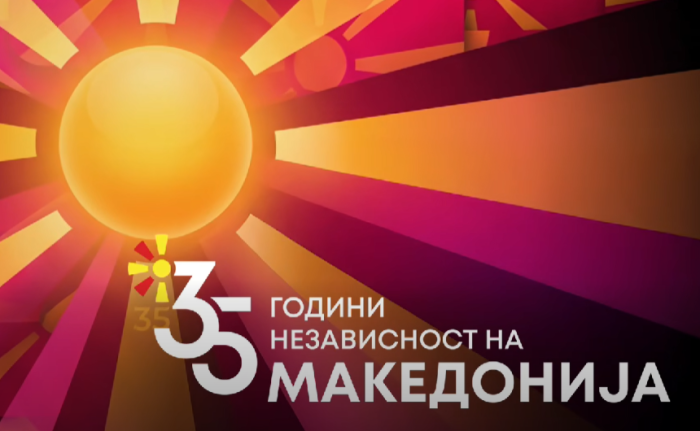 АРХИВСКИТЕ ДОКУМЕНТИ – СТОЛБ НА МАКЕДОНСКИОТ ИДЕНТИТЕТ Македонија ја одбележува независноста во Загреб АРХИВСКИТЕ ДОКУМЕНТИ – СТОЛБ НА МАКЕДОНСКИОТ ИДЕНТИТЕТ Македонија ја одбележува независноста во Загреб