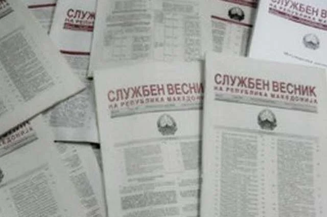 ПЛАЌАМЕ ЗА ДА ГИ ЧИТАМЕ СОПСТВЕНИТЕ ЗАКОНИ ЦУП бара „Службен весник“ да биде бесплатен